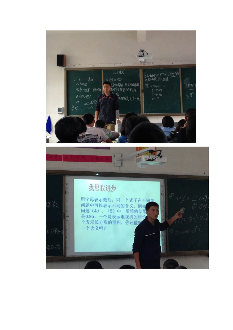 塔甸中学活动研修活动简报二_第2页
