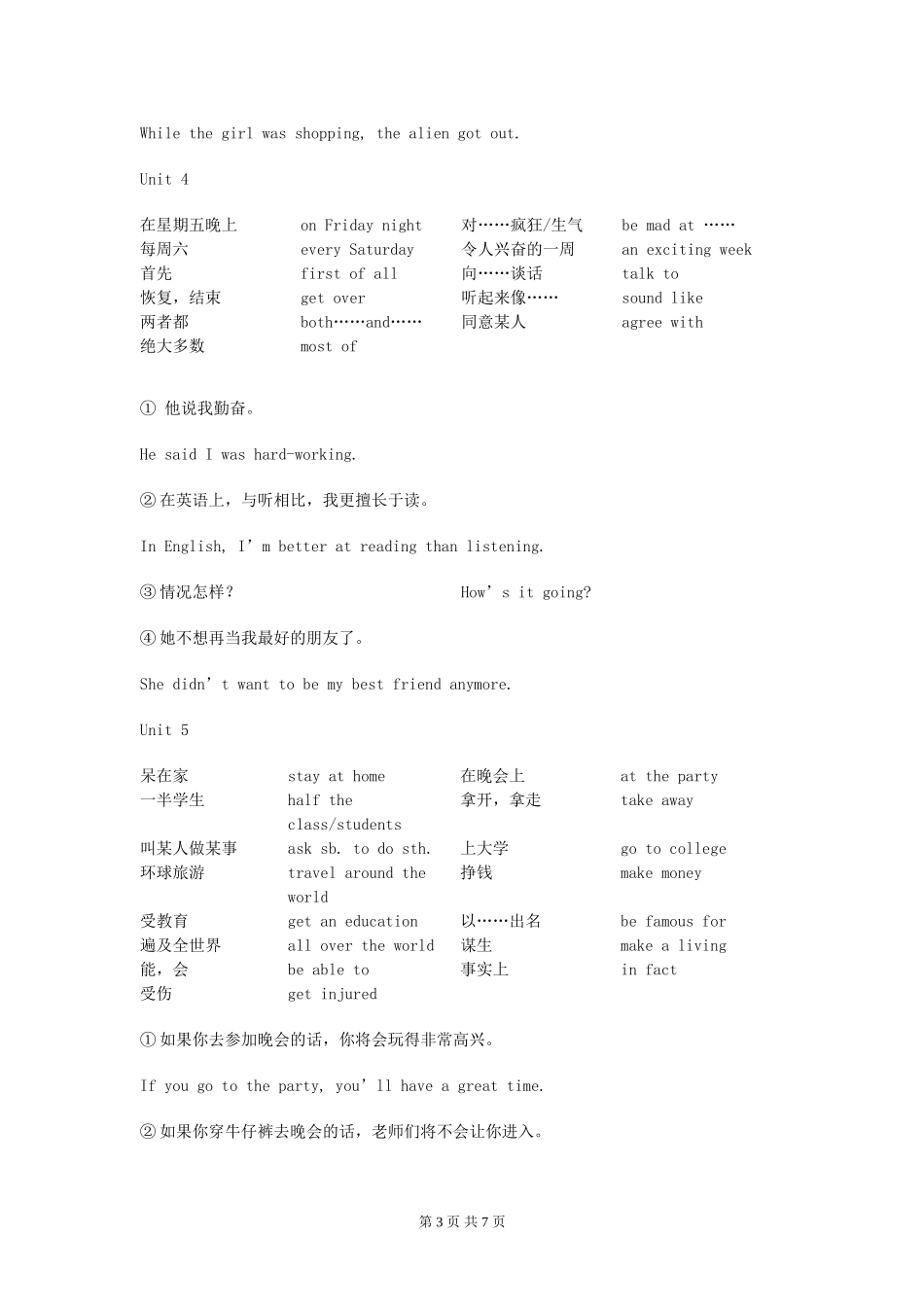 人教版八年级下英语重点短语及句子总汇_第3页