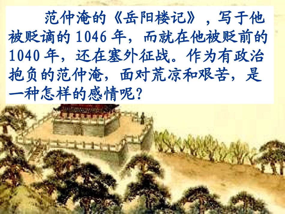 使用---九上《词五首》《观刈麦》_第3页