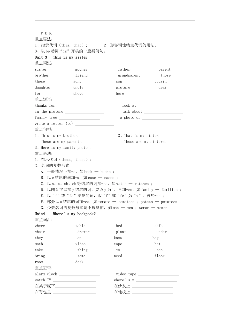 人教版七年级英语上册复习资料_第3页