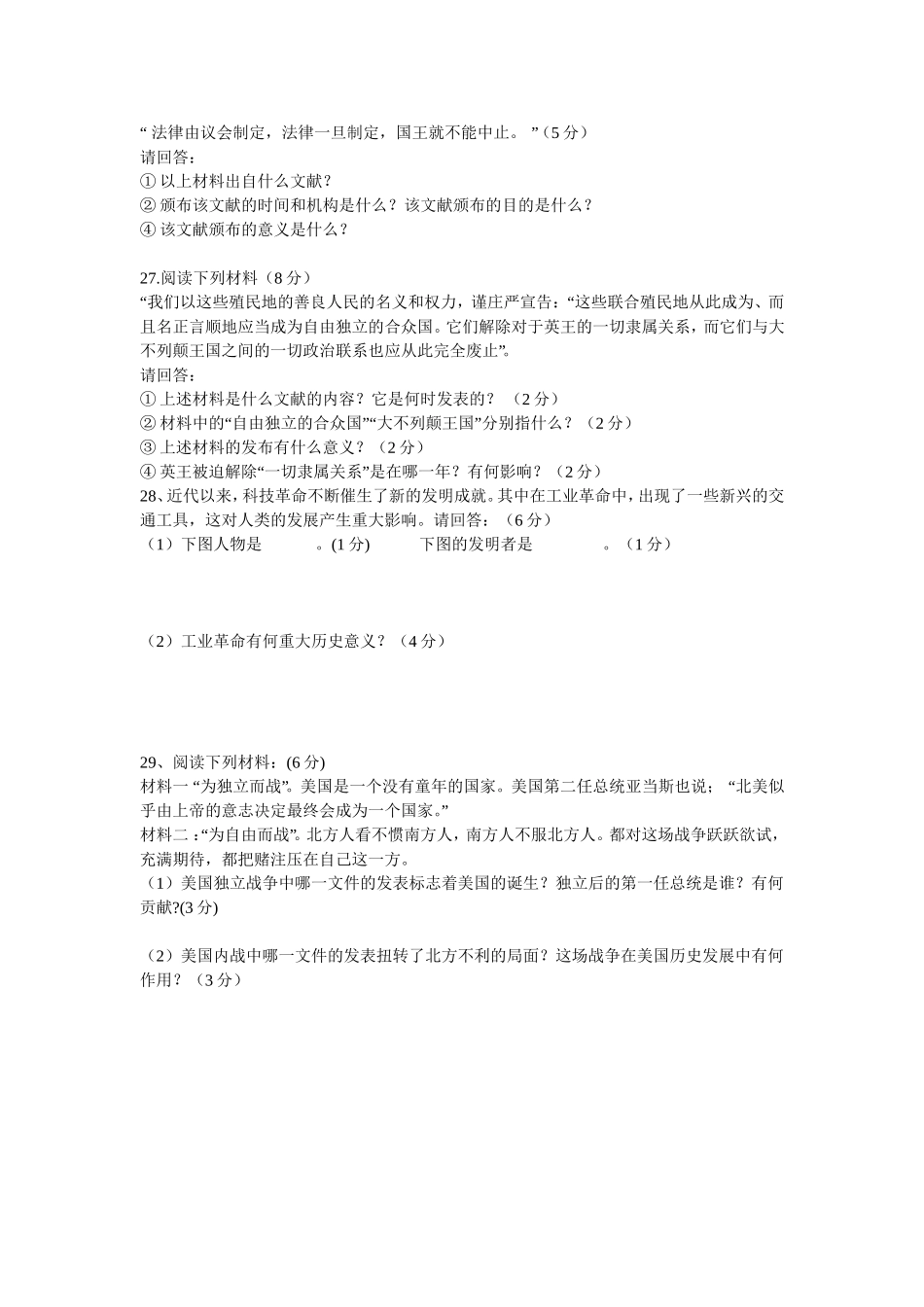 初三世界历史_第3页