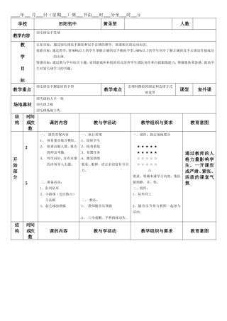 羽毛球反手发球