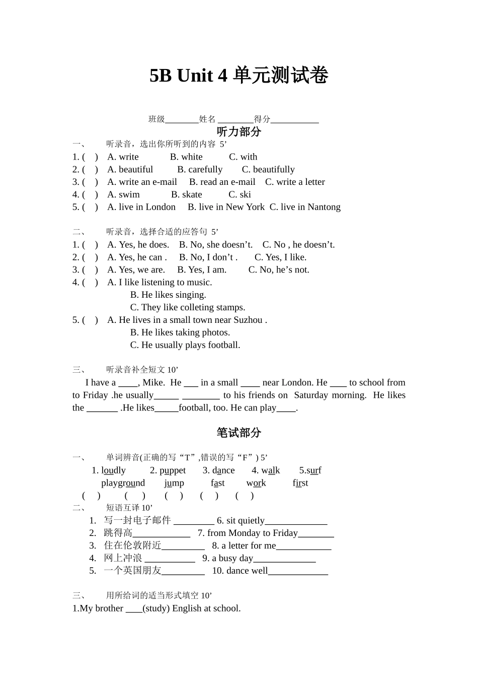 5BUnit4单元测试卷_第1页