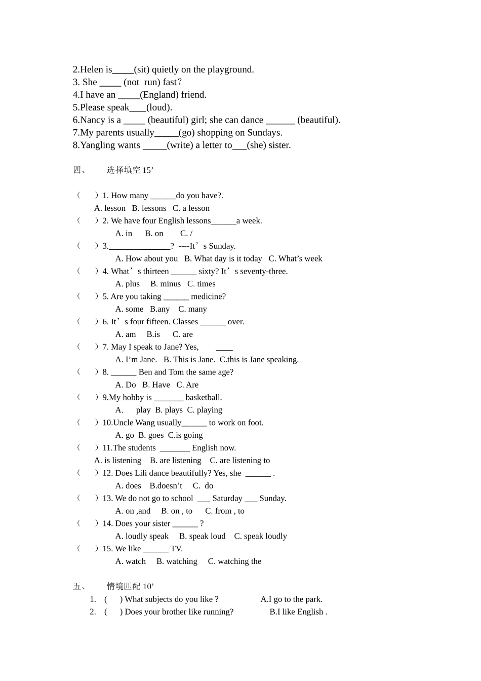 5BUnit4单元测试卷_第2页