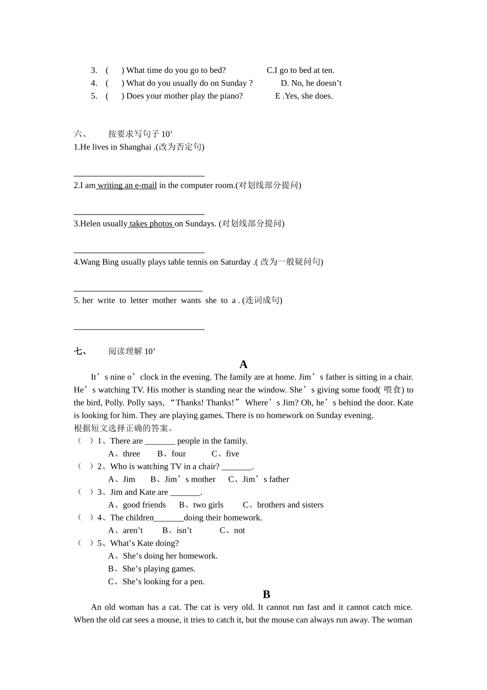 5BUnit4单元测试卷_第3页