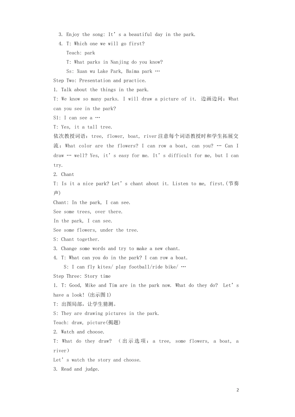 4BUnit4Drawinginthepark超详细五课时教案(含11个批注和教学后记)_第2页