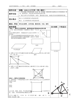平行四边形复习(2)