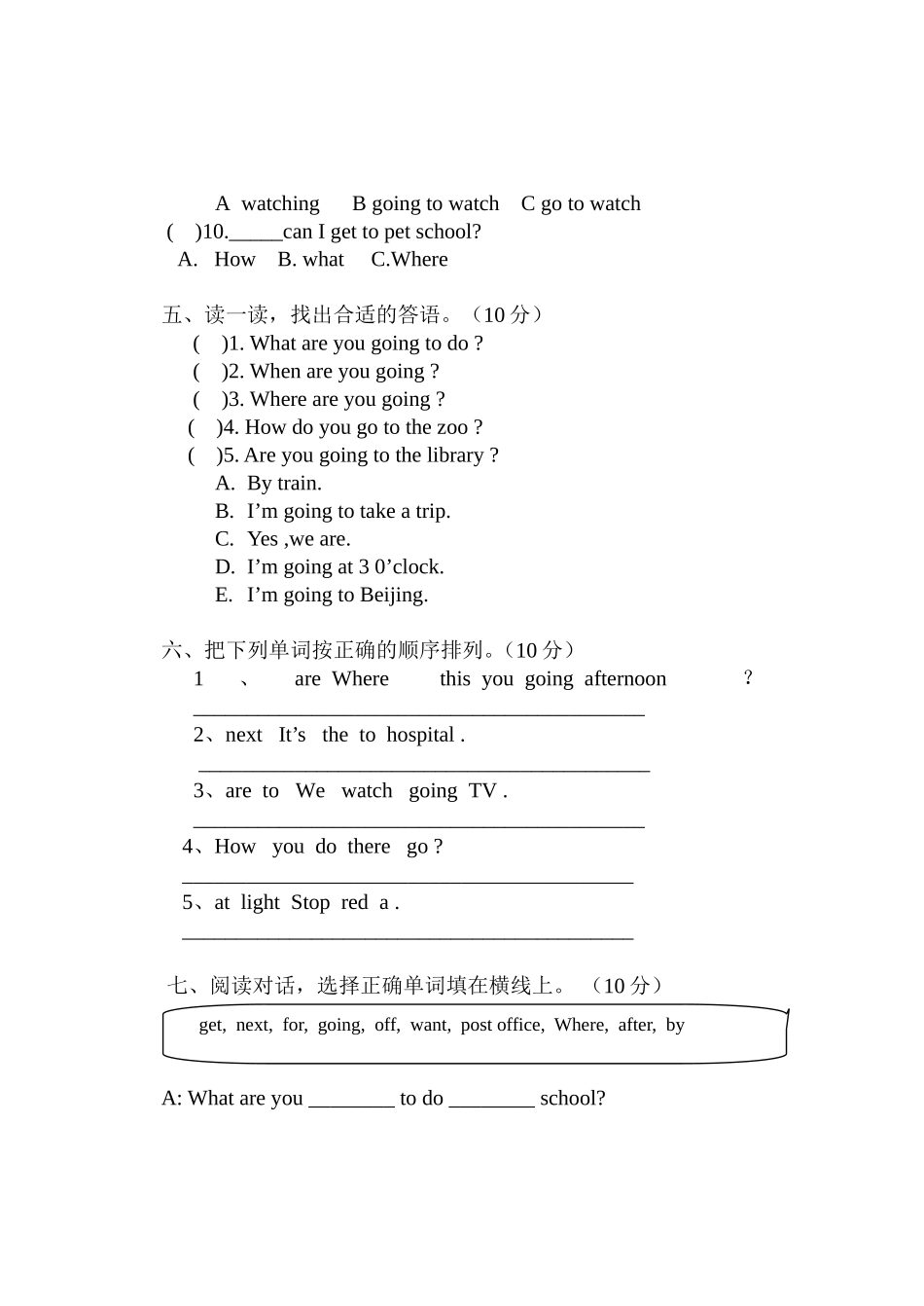 1314六年级上册期中试题_第3页