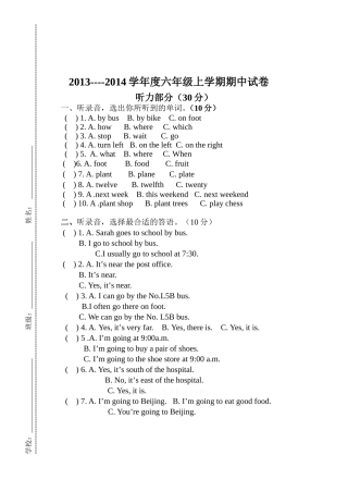 1314六年级上册期中试题