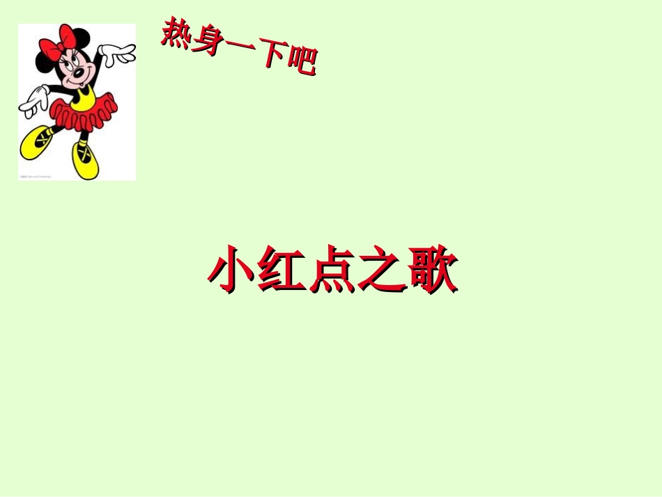 亲子互动20100925_第2页