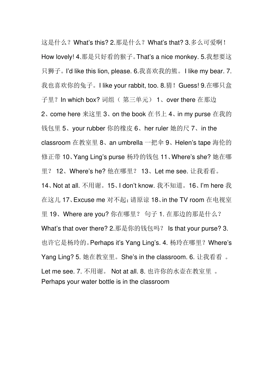 4A词组句型汇总_第2页