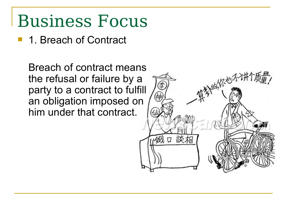 Unit12Claims&Settlement_第2页