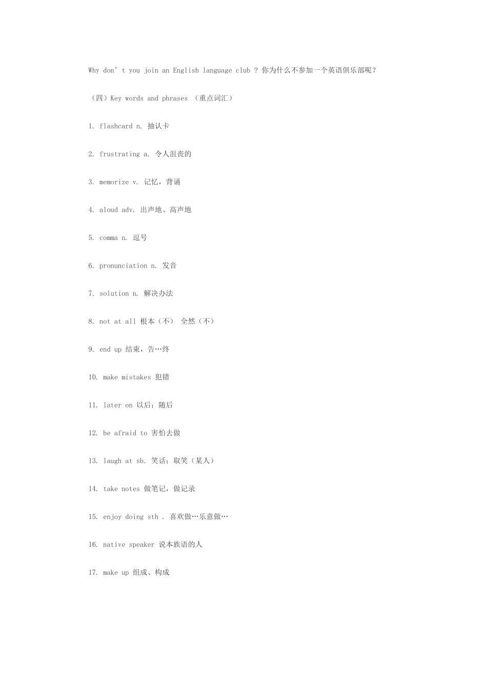人教版九年级英语上册Unit1知识结构_第2页