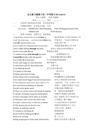 14复习提案及学案十四(8AU6)