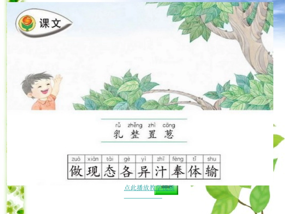 4做一片美的叶子(4)_第3页