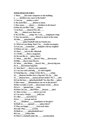 5A用所给词的适当形式填空