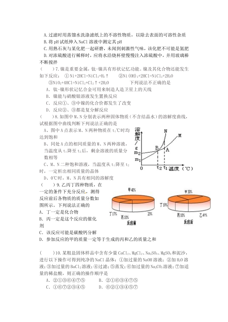 刘海娟双周测_第2页