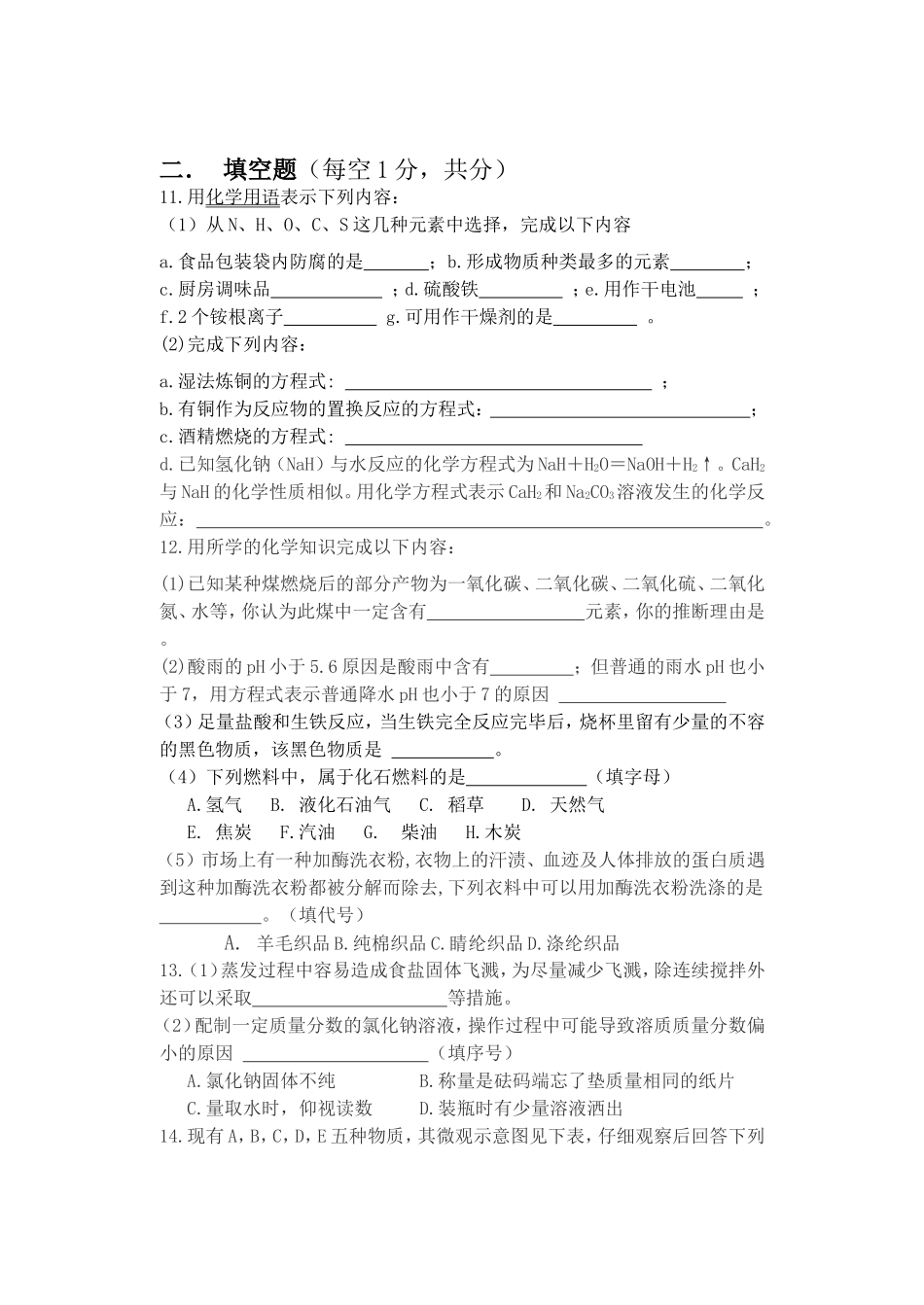 刘海娟双周测_第3页