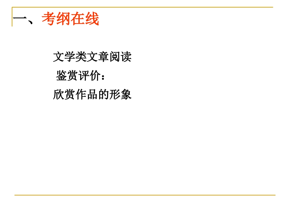 分析人物形象刘丽1_第2页