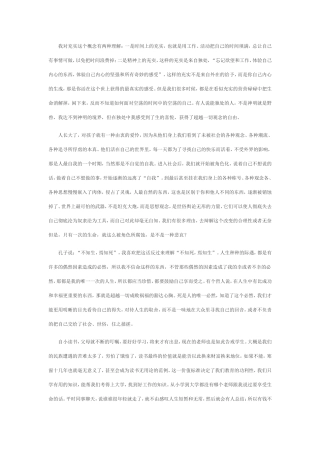 我对充实这个概念有两种理解