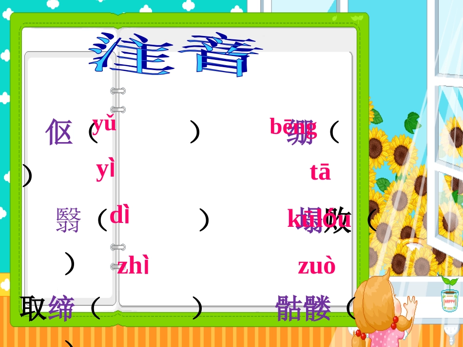 (部编)初中语文人教2011课标版七年级下册《老王》_第3页