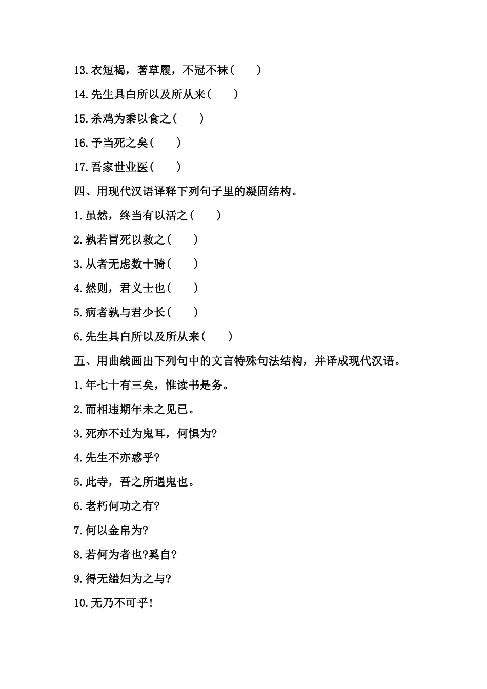 乌有先生历险记_第3页