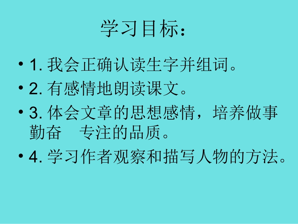 焕玲的鱼游到了纸上_第2页