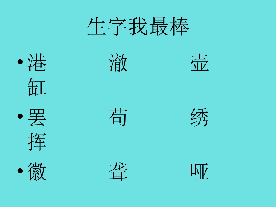 焕玲的鱼游到了纸上_第3页