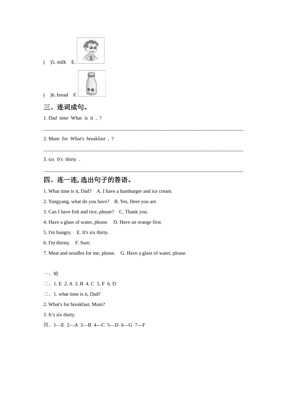 UNIT-TWO-WHAT'S-FOR-BREAKFAST-Lesson-5-同步练习1_第2页