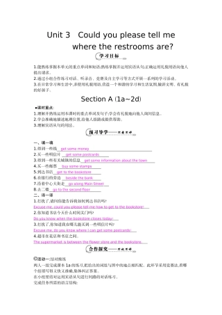 《SectionA(1a-2d)》导学案