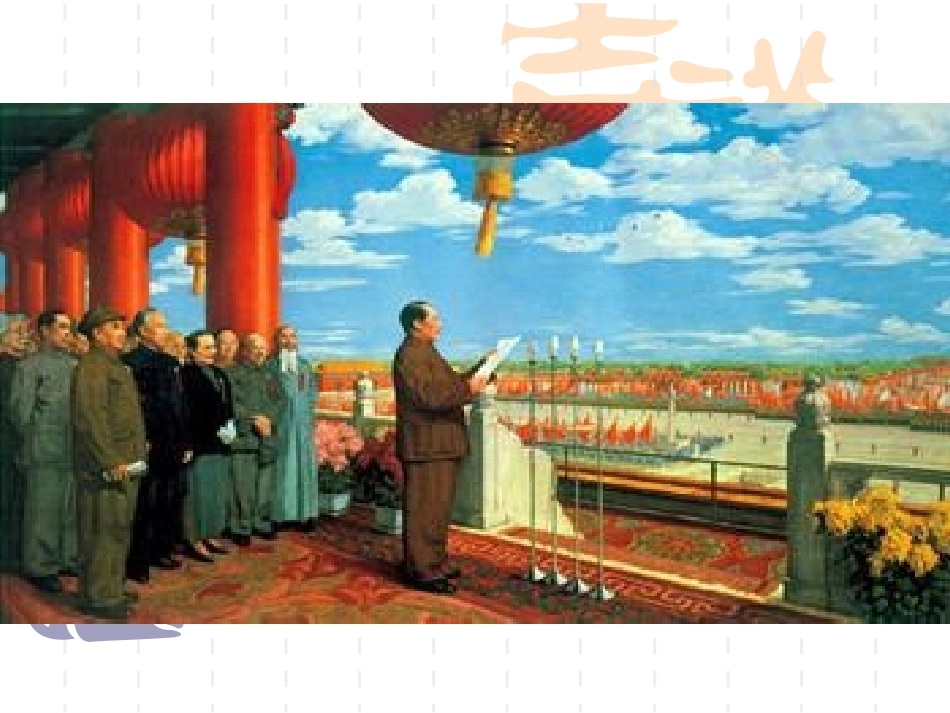 人教2011版小学数学三年级年、月、日教学课件_第2页