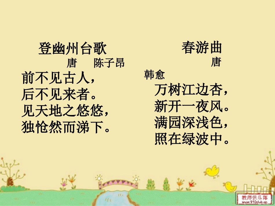 三语上百家诗词16章_第2页
