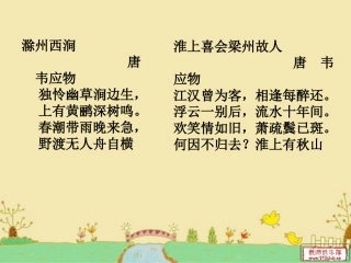 三语上百家诗词16章