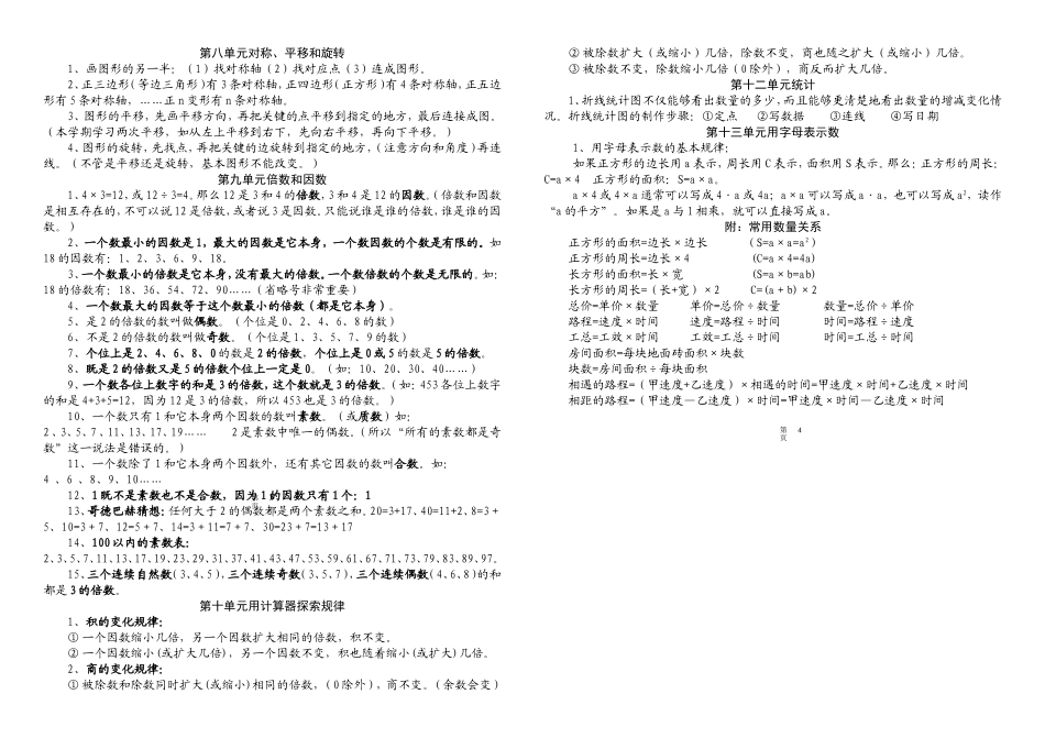 概念复习资料_第2页