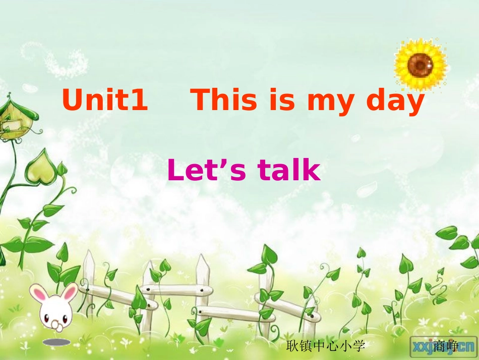 五年级英语下册第一单元This-is-my-day第二课时_第1页