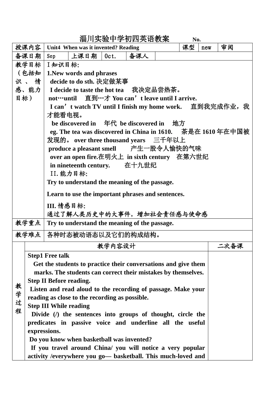 When-was-it-invented-Reading_第1页