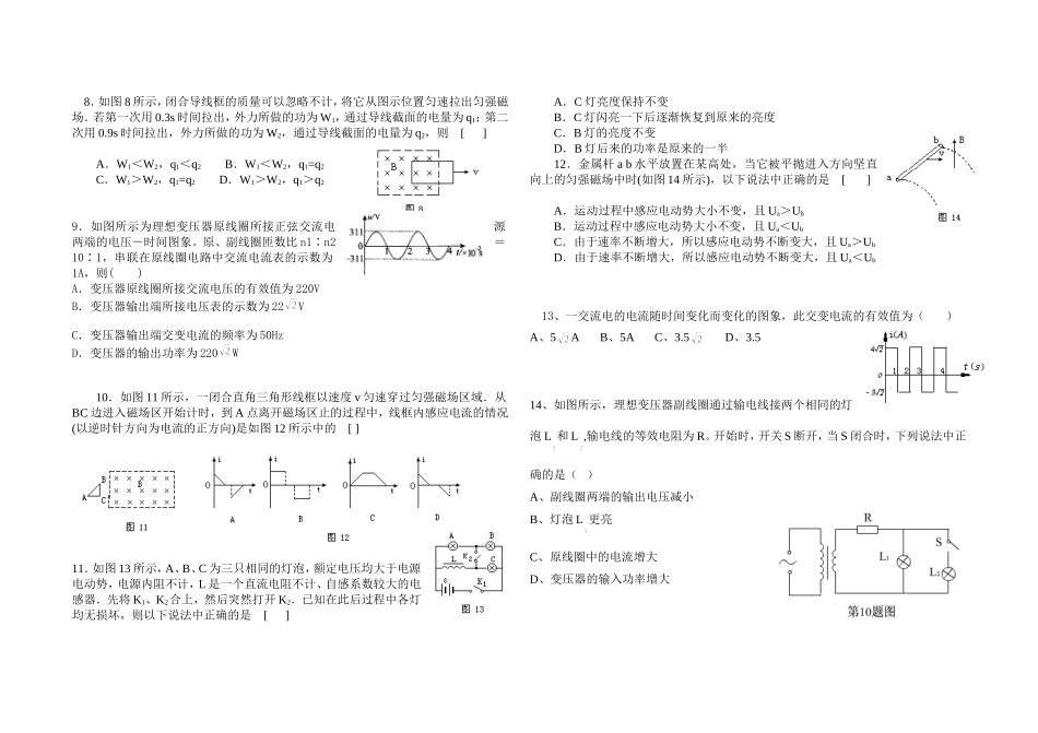 2015高二月考_第2页