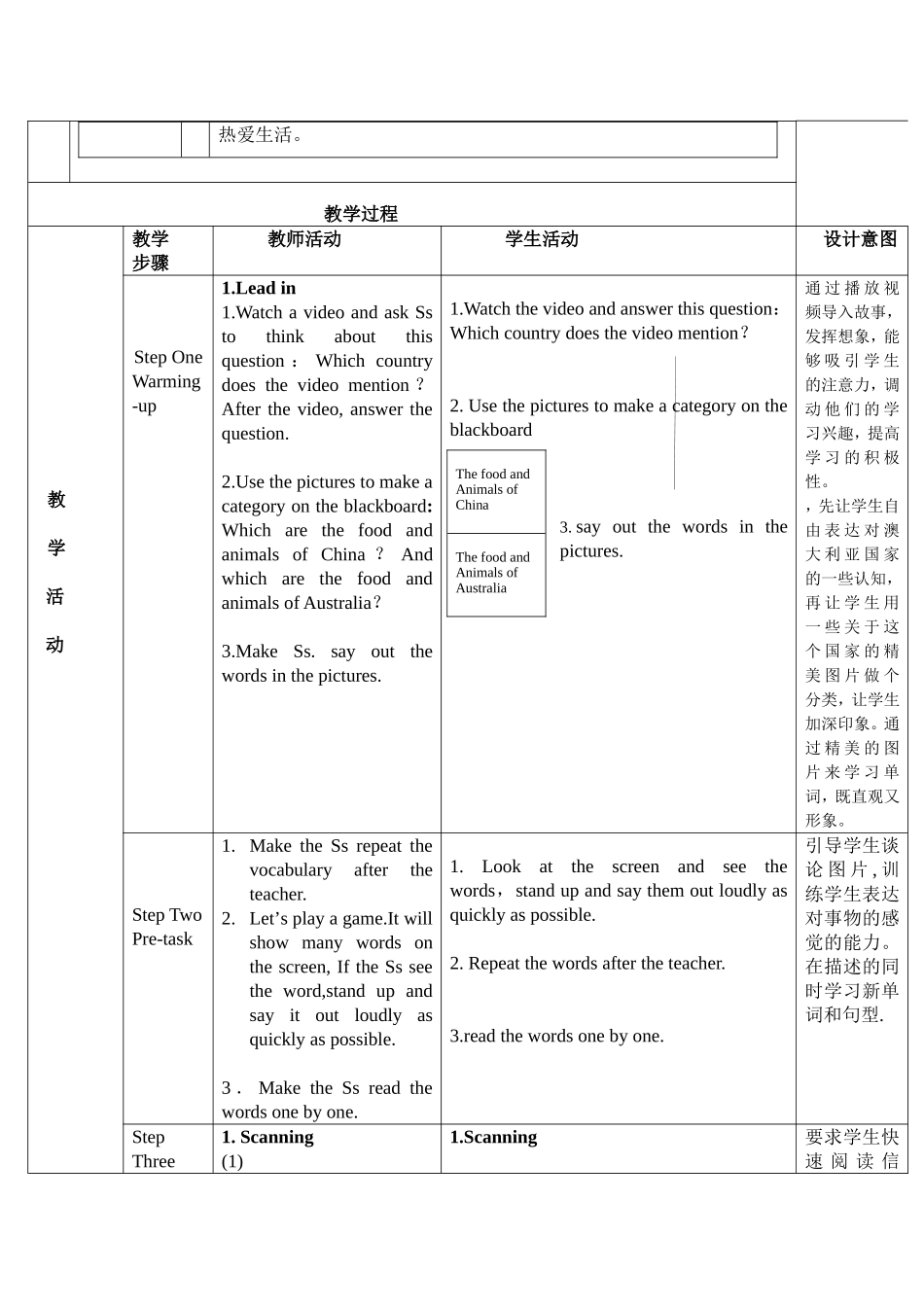 外研版初三上册Module7Unit2教案_第2页