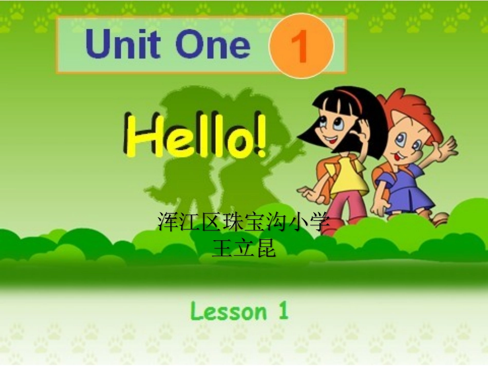 三年级英语上Unit1_第2页