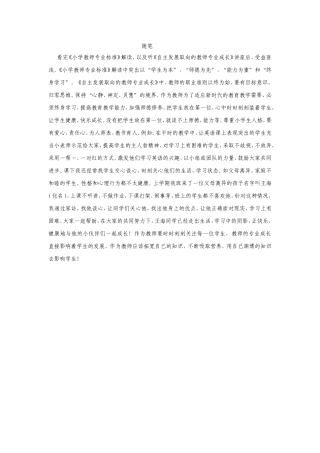 看完模块二中的