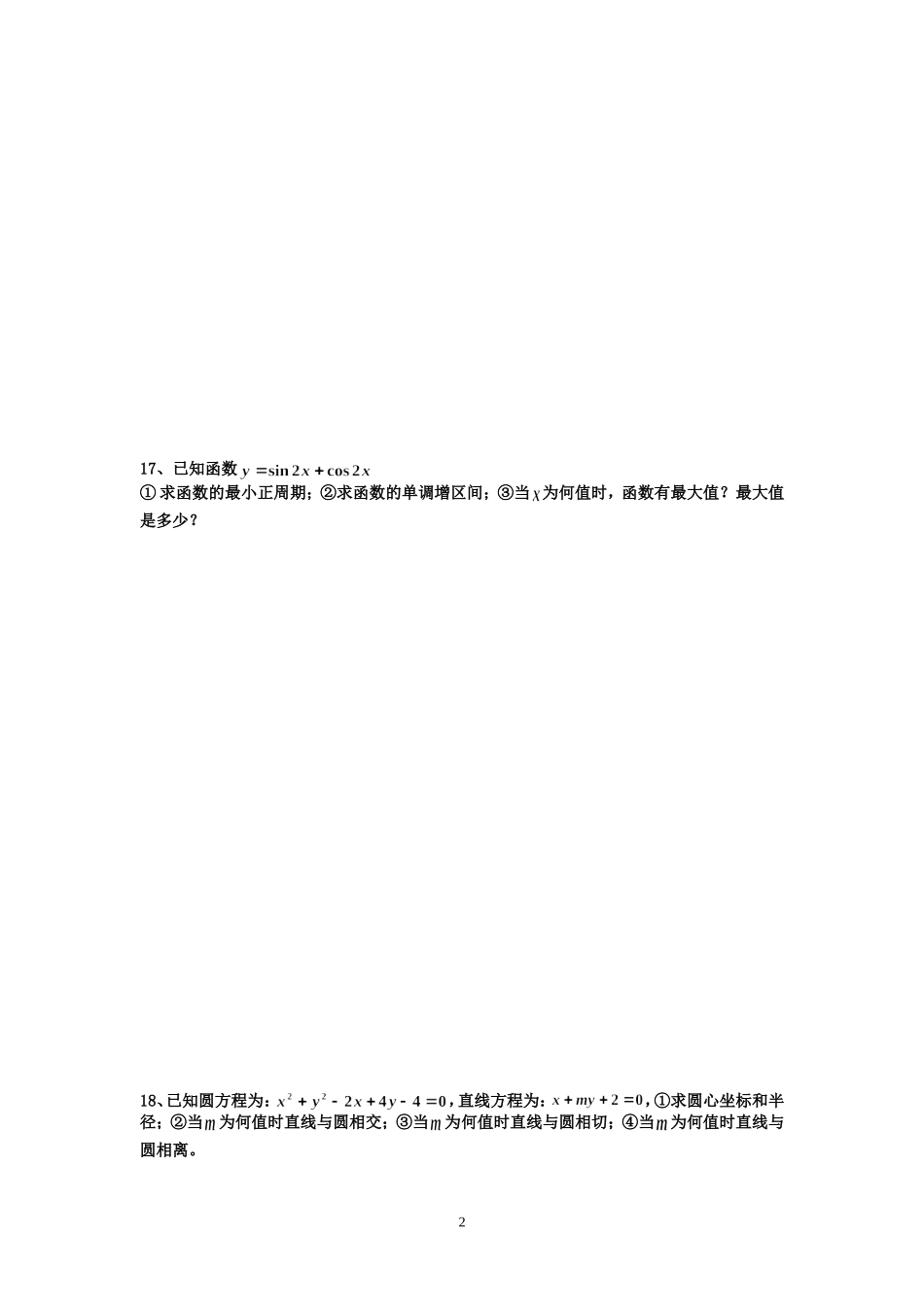 2015年元月份_第2页