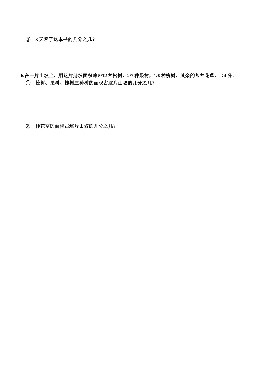 岳池县2009-2010年期中数学检测(胡蓉)_第3页