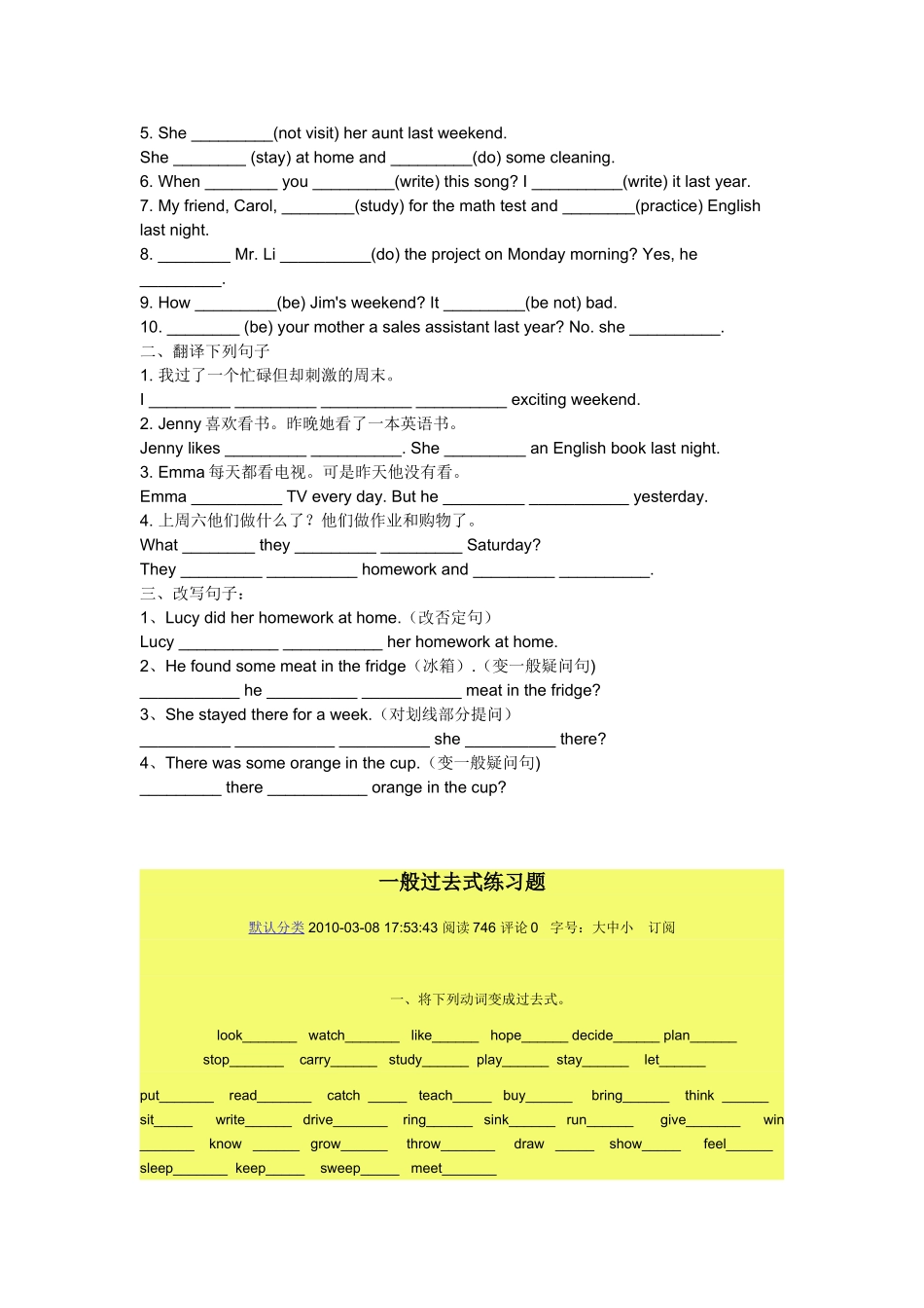 过去是以及练习答案_第3页