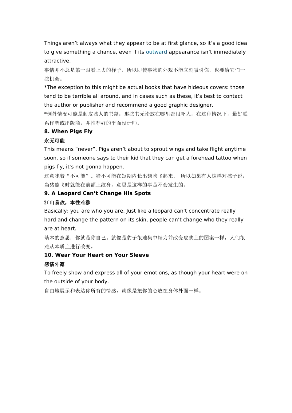 20个你应该了解的高频英语习语_第3页