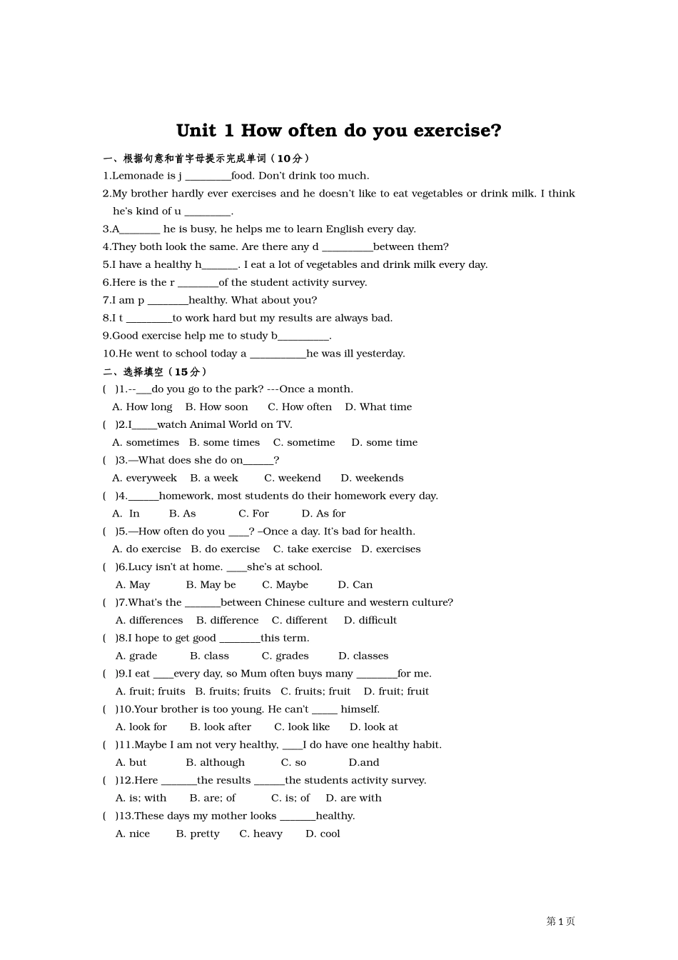 Unit1Howoftendoyouexercise综合练习_第1页