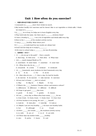 Unit1Howoftendoyouexercise综合练习