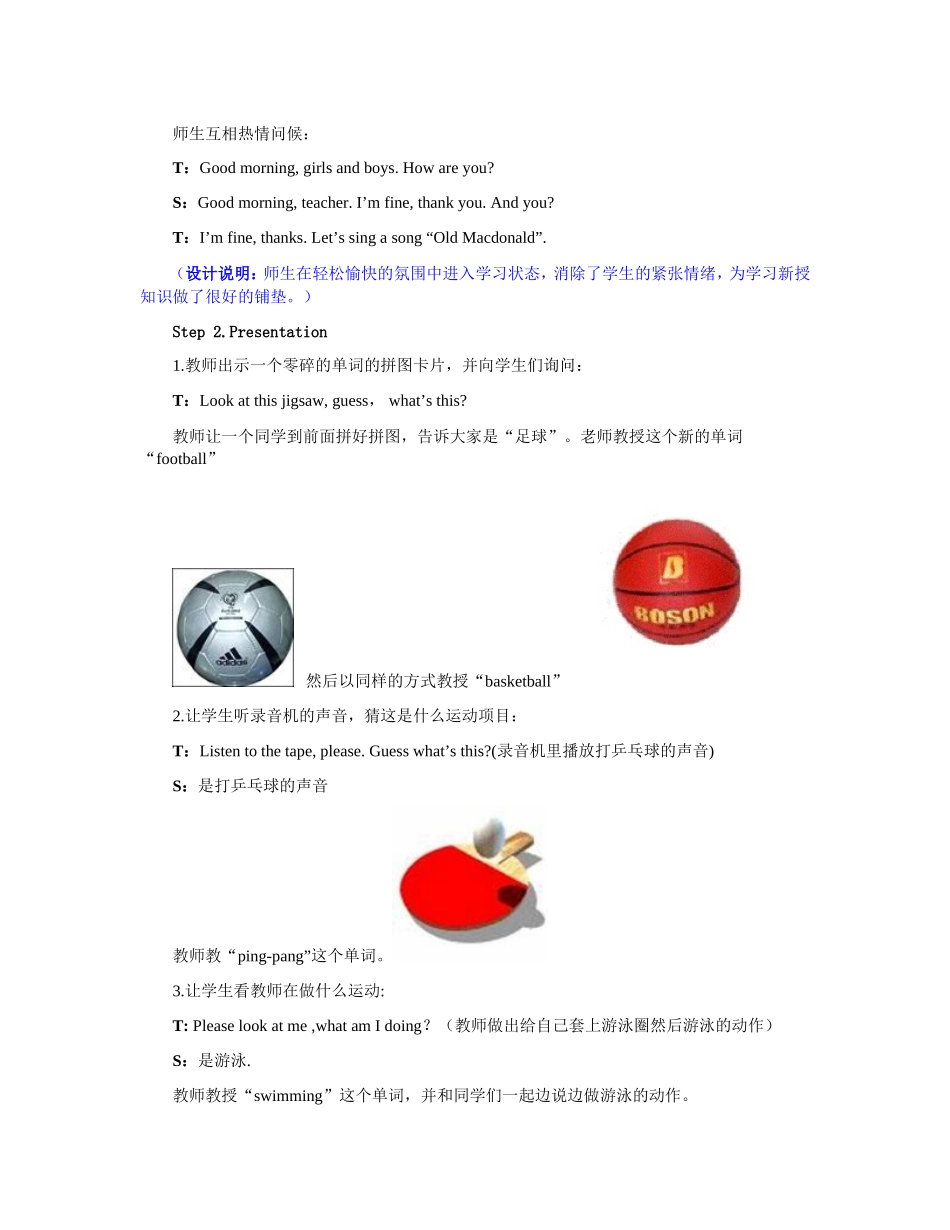 教学设计资源_第2页