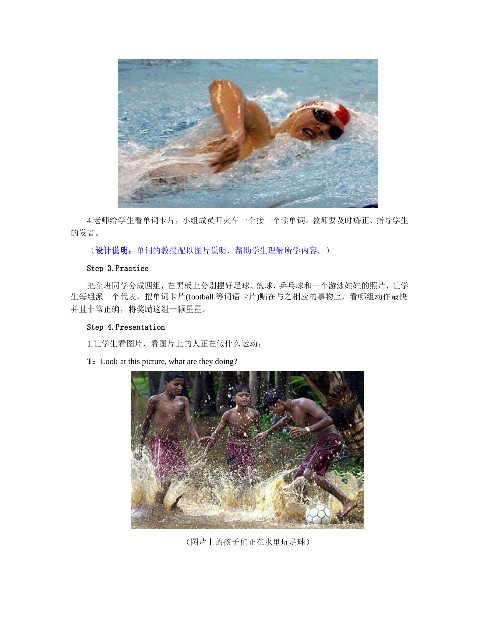 教学设计资源_第3页