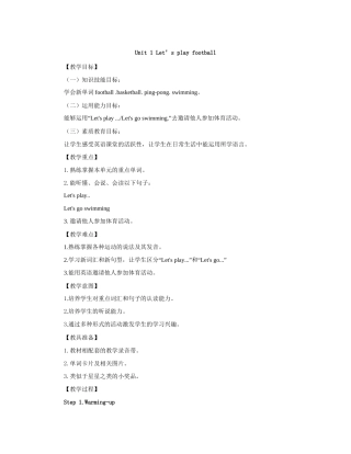 教学设计资源