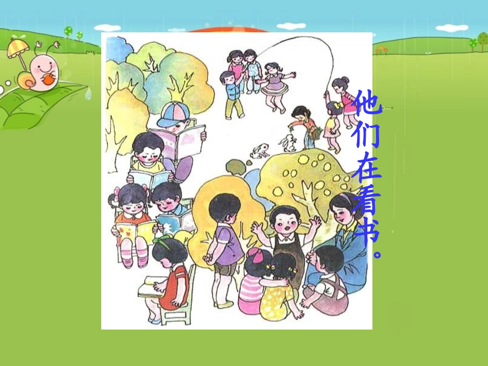 语言训练：课外活动_第3页